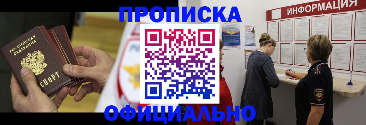 временная регистрация поиск в Мариинском Посаде