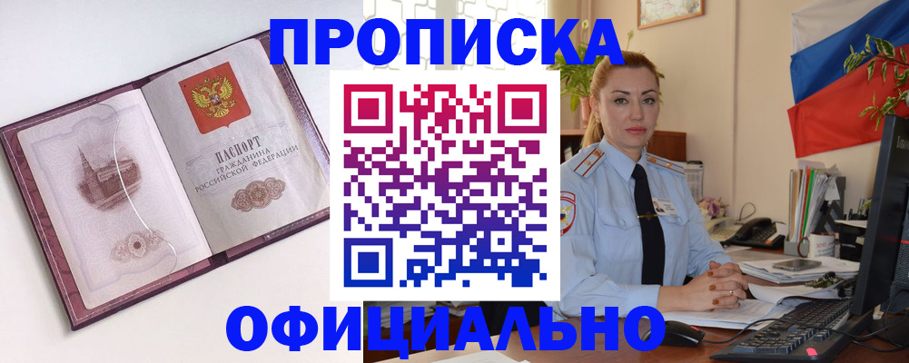 временная регистрация 2025 в Мариинском Посаде