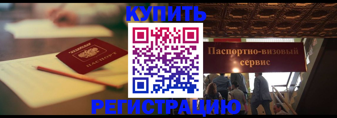 временная регистрация 2025 в Мариинском Посаде